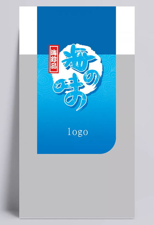 海鮮包裝袋設(shè)計與代理服務(wù)
