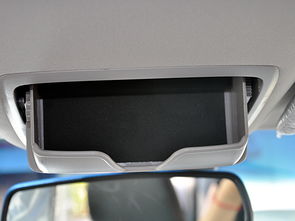 雅閣內飾中的實用細節(jié) 眼鏡盒設計與位置解析